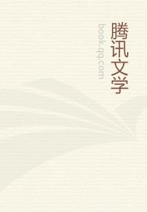 不一样的军师