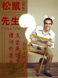 松鼠先生,请问要来点坚果吗?