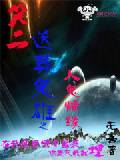 送葬鬼雄之人鬼情缘