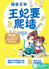 ������ү������Ҫ��ǽ