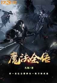 顶尖高手杨潇