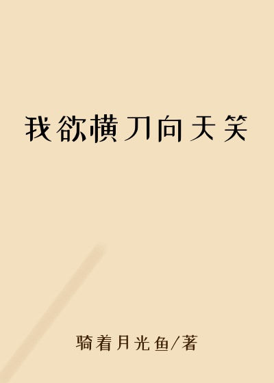 �����ᵶ����Ц