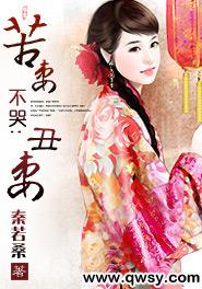 苦妻不哭:丑妻